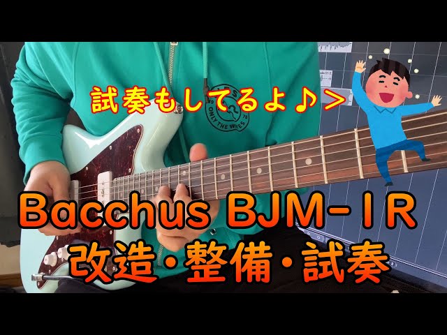 Bacchus BJM-1R 改造・整備・試奏 - YouTube