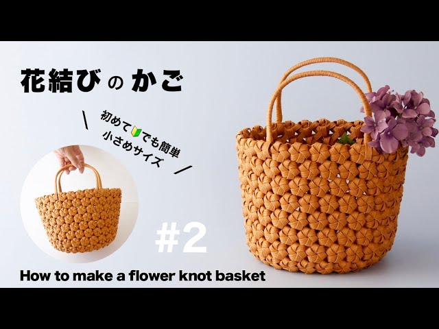 How to make a paper band basket with flower knot #2 - YouTube