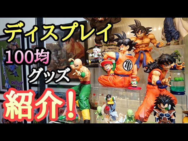 Ichiban Kuji] Dragon Ball EX Earth-protecting warrior figures