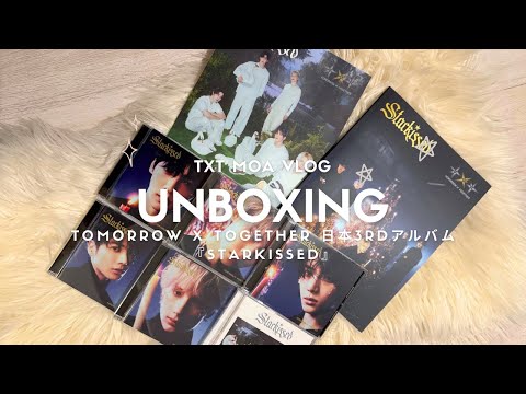 Unboxing】TXT日本3rd アルバム『Starkissed』開封 - YouTube