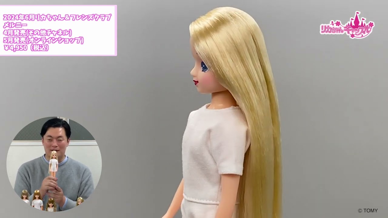2024年6月新製品ドールのご紹介！ - YouTube