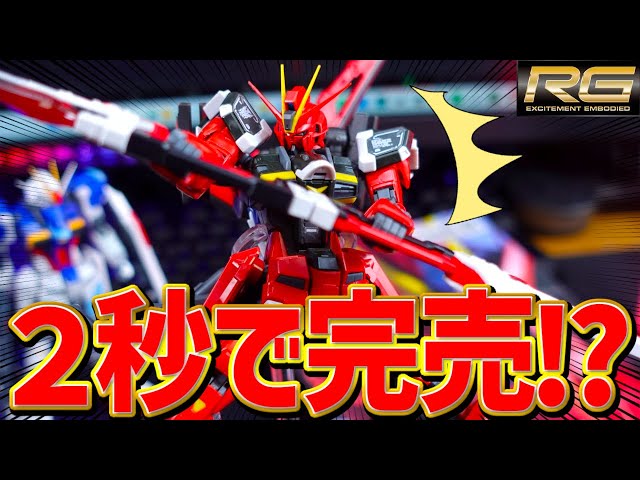 A review of the incredibly popular RG Sword Impulse Gundam Spec II