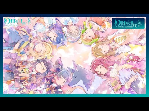 TVアニメ『幻日のヨハネ -SUNSHINE in the MIRROR-』EDノンテロップ