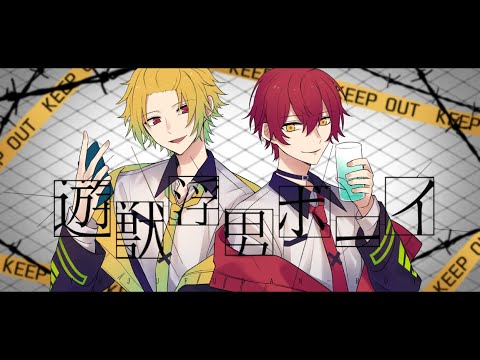 そうま×ばぁう】 遊獣浮男ボーイ 歌ってみた【KnightA-騎士A】 - YouTube