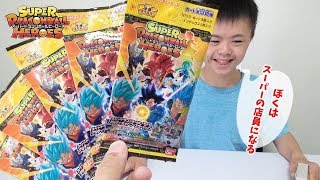 スーパードラゴンボールヒーローズ アルティメットブースターパック