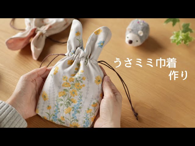 DIY] A drawstring bag that looks like a rabbit ear - YouTube