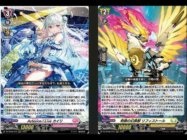 Cardfight!! Vanguard: DZ-BT08: 
