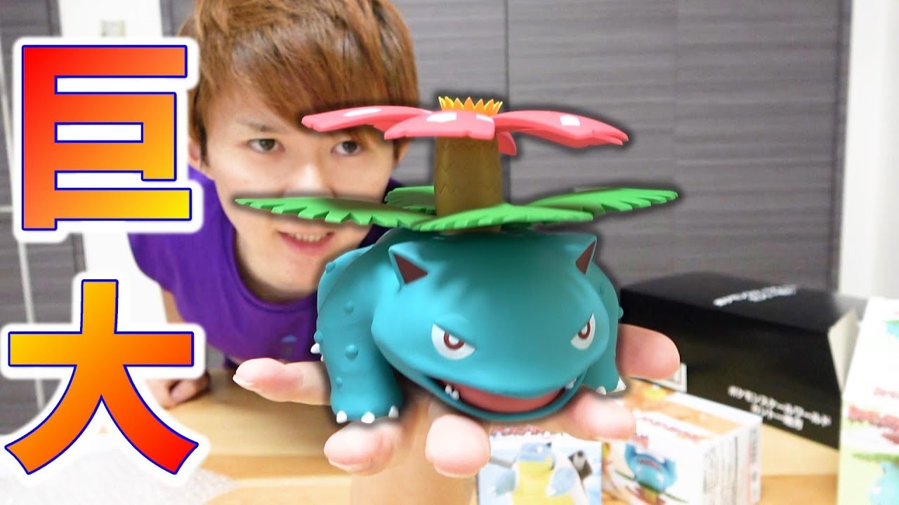 巨大】ポケモンスケールワールド全種！カントー地方 さとちん - YouTube