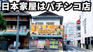 60年以上】古民家だと思ったら昭和がスゴいパチンコ店 - YouTube