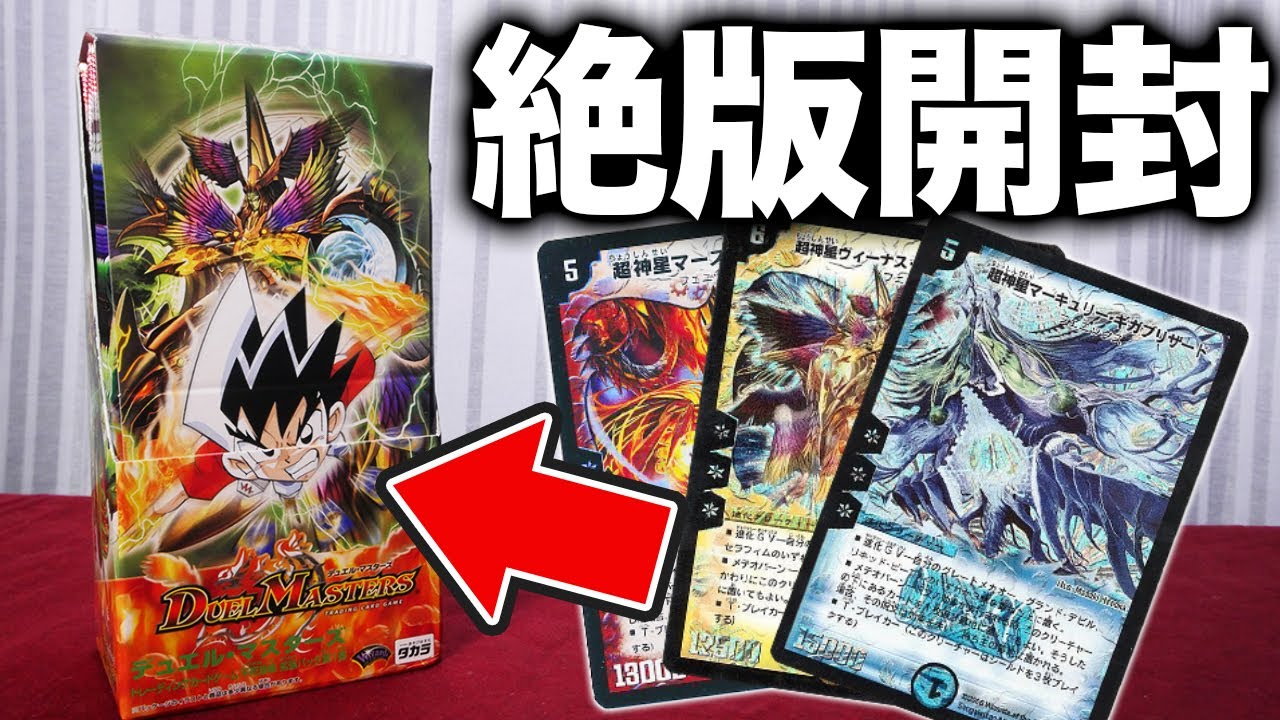 デュエマ】不死鳥編第1弾「スペクタクル・ノヴァ」を開封