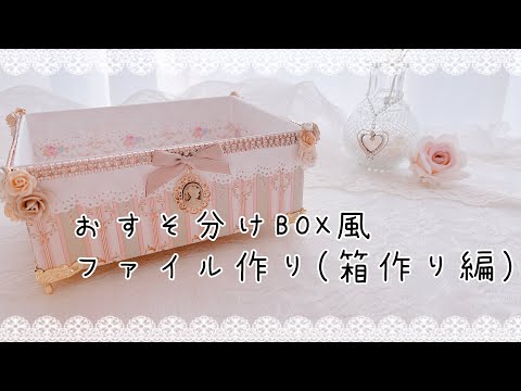 おすそ分けBOX（前半） - YouTube