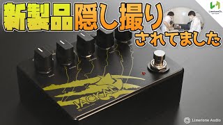 新製品JACKALが隠し撮りされているのに全く気が付きませんでした