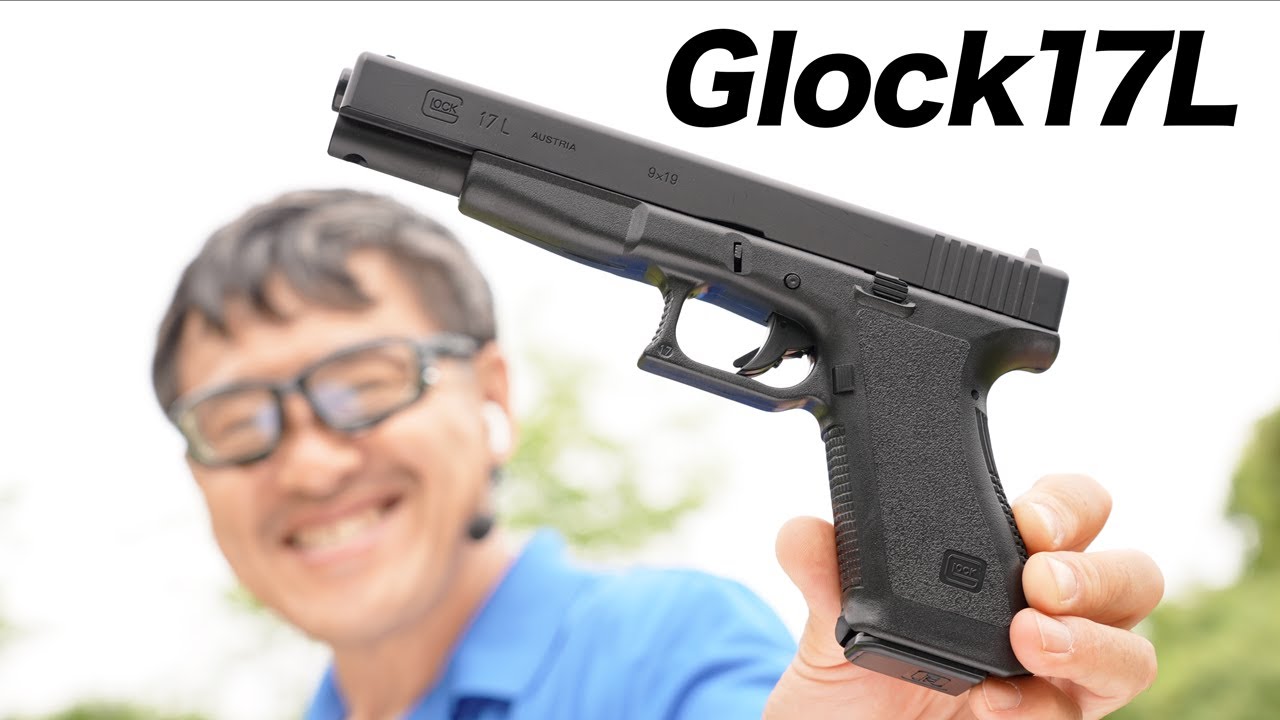 GLOCK17L エアソフトガン 本体 グロック17L 【ハイグレード/ホップ