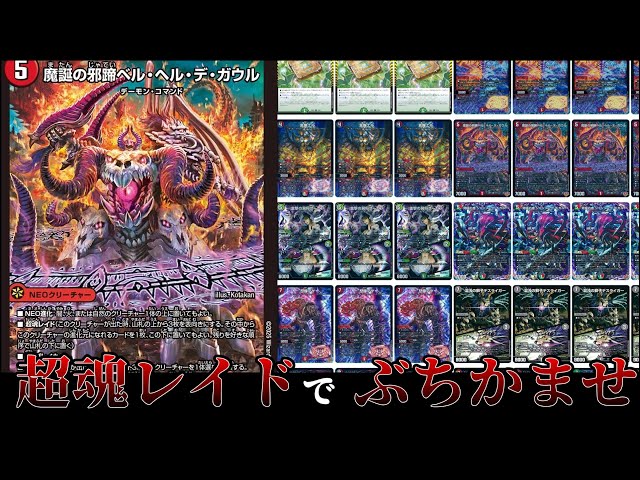 個人的にやれる子だと思っているベル・ヘル・デ・ガウルを採用した