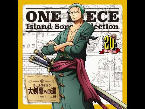 ロロノア・ゾロ ～大剣豪への道～ - YouTube