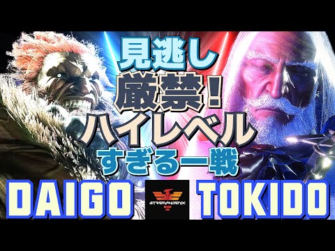 スト6✨ウメハラ [豪鬼] Vs ときど [JP] 見逃し厳禁！ハイレベルすぎる