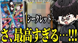 An otaku unboxed the popular and constantly sold out 