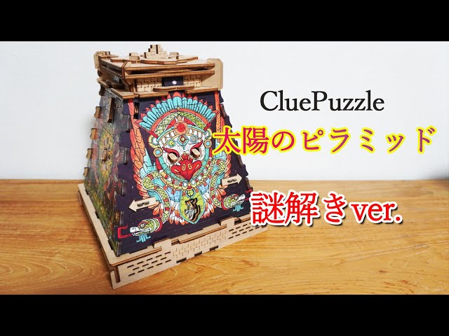 Jigsaw puzzle x puzzle box combination! CluePuzzle Pyramid of the
