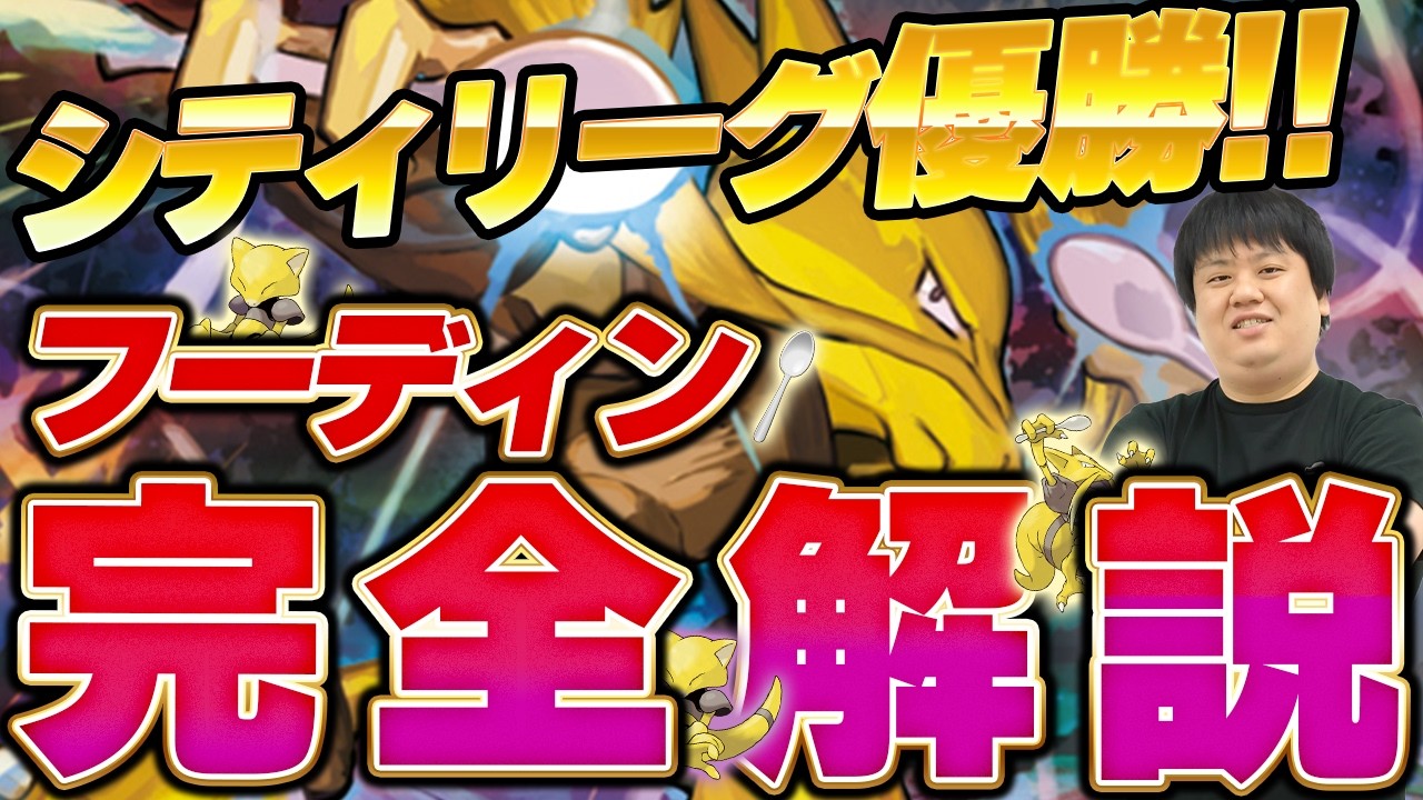 ポケカ】サイトウコウセイが考えるWCS2024注目デッキ10選！ - YouTube