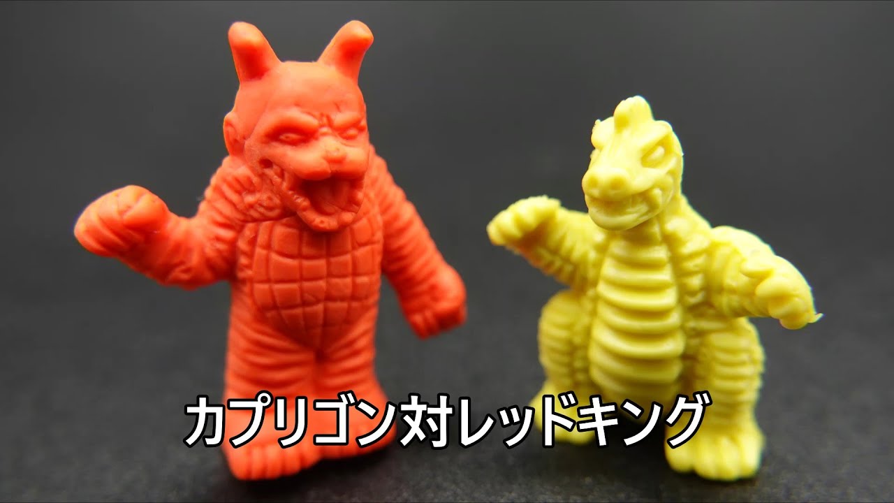 カプリゴン対レッドキング Caprigon vs. Redking KAIJU TOY BATTLE