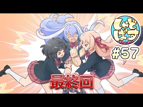 Shadowverse】しゃどばすチャンネル【シャドウバース】 - YouTube