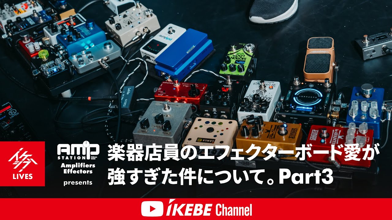 好きが高じて3回目】楽器店員のエフェクターボード愛が強すぎた件