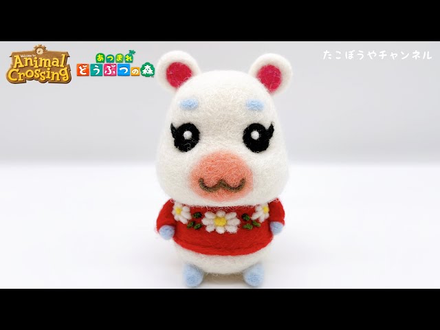 どうぶつの森】もちもちのゆきみちゃん【あつ森羊毛フェルト