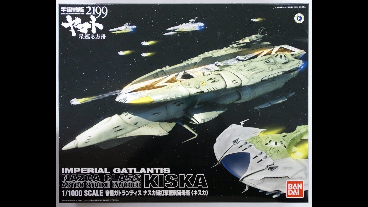BandaiModels* 1/1000 Nazca Class Astro Strike Carrier Kiska - Part