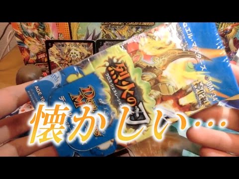 デュエルマスターズ 烈火の刃 クロスジェネレーションBOX開封