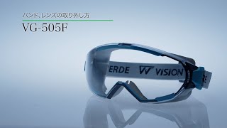 VG-505F・505F NV 共通スペアレンズ | ミドリ安全の保護めがね・防災面