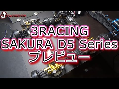 RC DRIFT：3RACING SAKURA D5シリーズプレビュー - YouTube