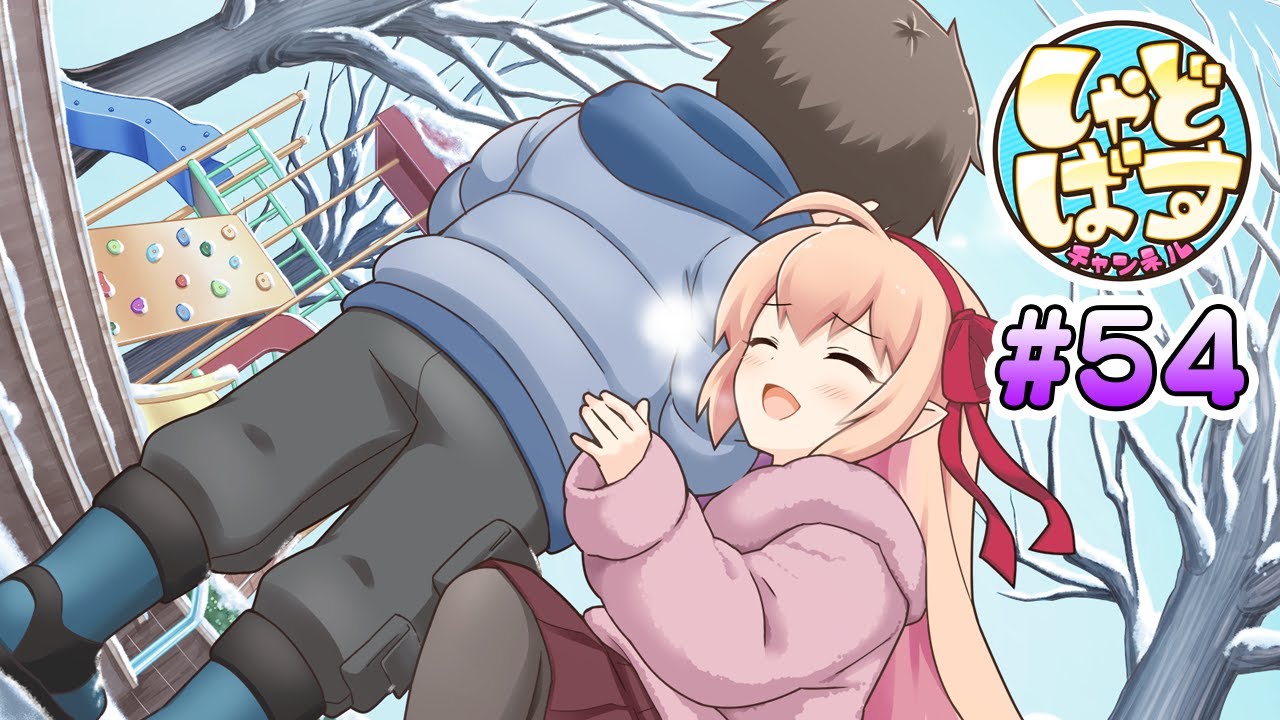 Shadowverse】しゃどばすチャンネル第55回【シャドウバース】 - YouTube