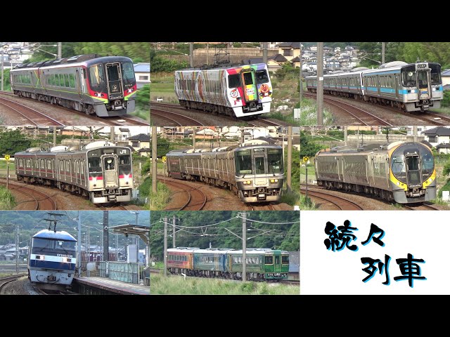 JR予讃線】平日夕方の讃岐府中駅の様子【続々列車】 - YouTube
