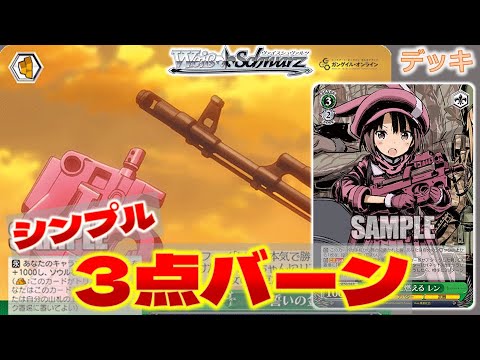ヴァイス】GGO 第一弾 8宝【デッキ紹介】 - YouTube