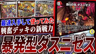 Duel Masters] - YouTube