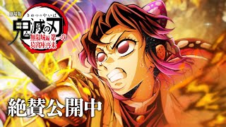 鬼滅の刃」無限城編、胡蝶しのぶと童磨が戦う第4弾キービジュアル