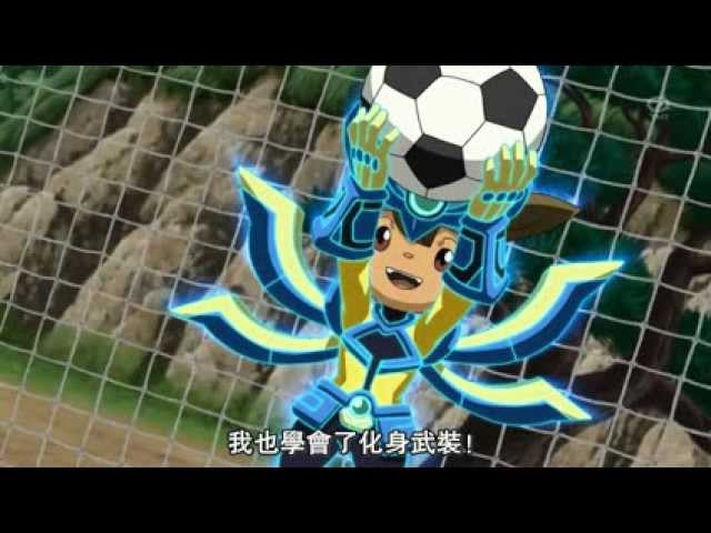 閃電十一人GO2 時空之石-西園信助的化身武裝 vs 火繩彈丸 - YouTube