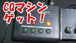 懐かしのCQマシン！アドニス VOICE MEMORY VM-60 - YouTube