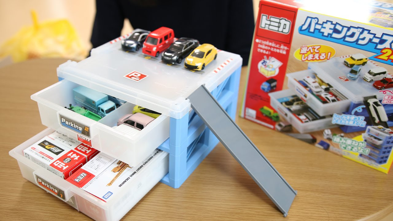 トミカ パーキングケース24 - YouTube