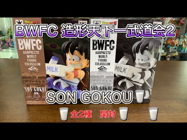 ドラゴンボールフィギュア BWFC造形天下一武道会2 SON GOKOU 孫悟空