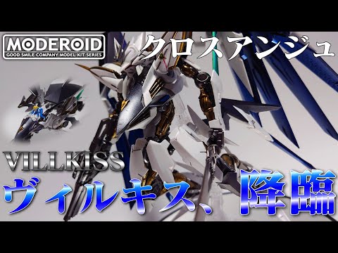 Cross Ange: Rondo of Angels and Dragons