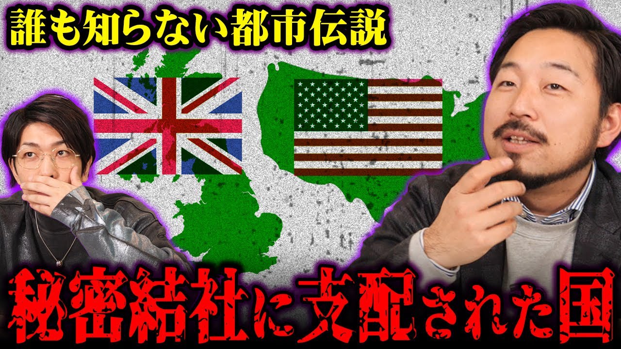 日本の上層部だけが知っている！？アメリカを支配する国の存在がヤバ