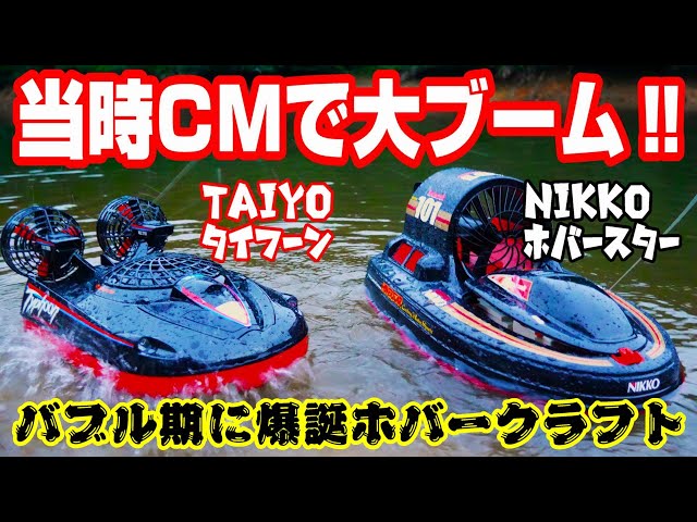 バブル期にCMで大流行‼】現在は中古相場1,000円程度…当時は、大ブーム