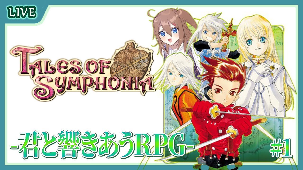 Tales of Symphonia 】わが始まりのテイルズやる！！！ #1【 星上ゆえ