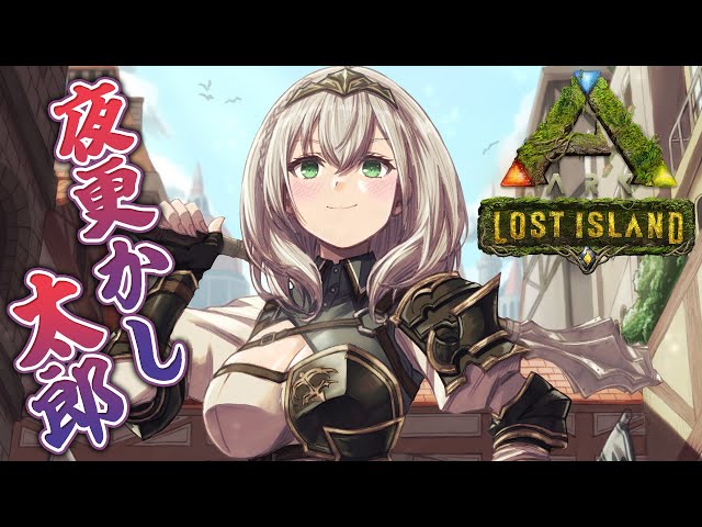 ARK】深夜の大冒険！！まだ見ぬ世界に行きたい！＜5日目＞【白銀ノエル