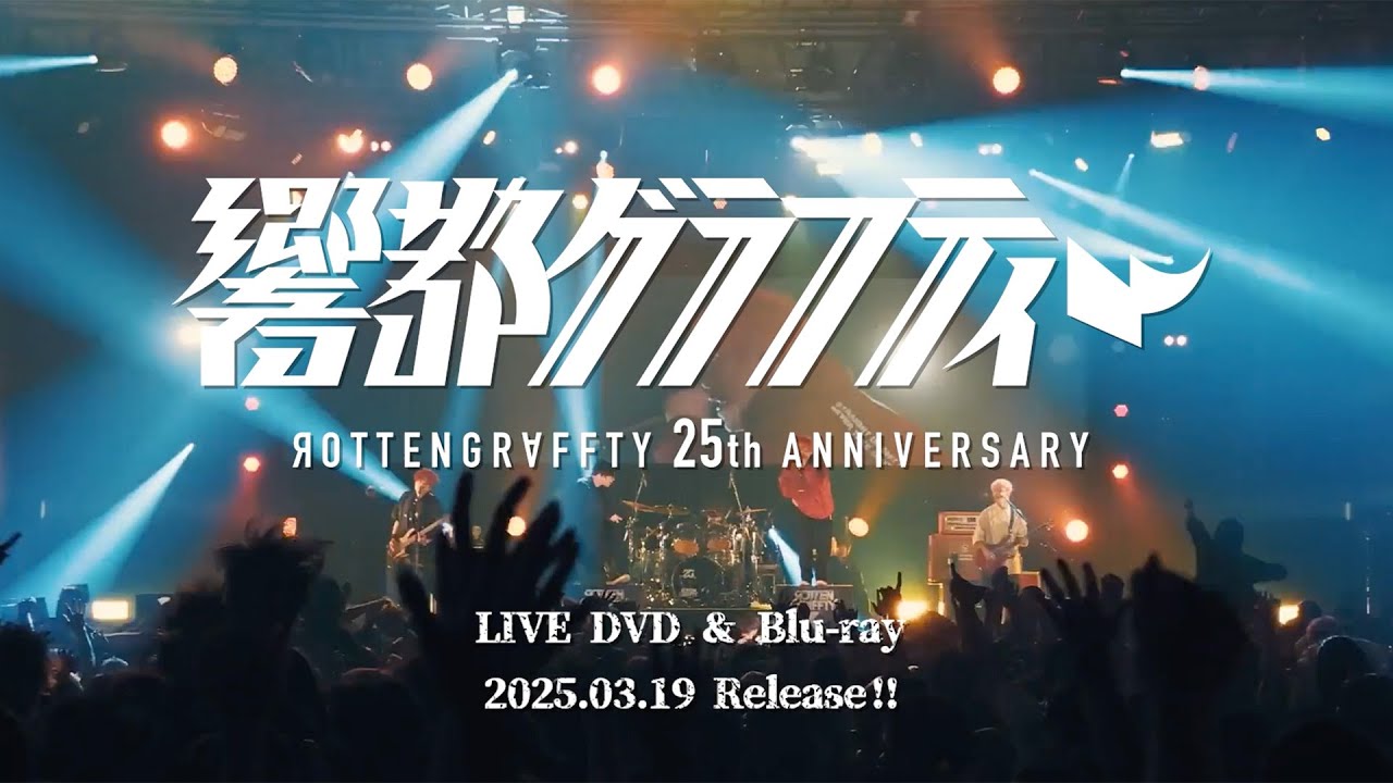 アルバム「わびさび」発売決定！同日、単独公演「響都グラフティー」の