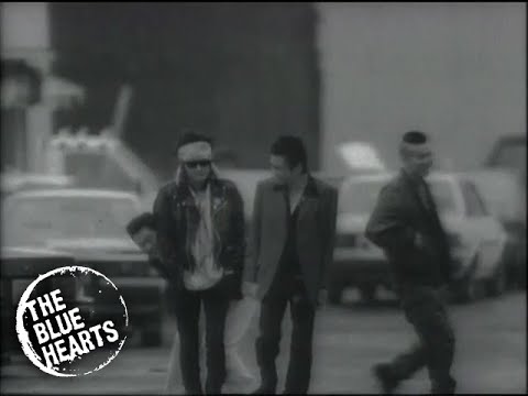 公式】ザ・ブルーハーツ「青空」【5thシングル(1989/6/21)】THE BLUE