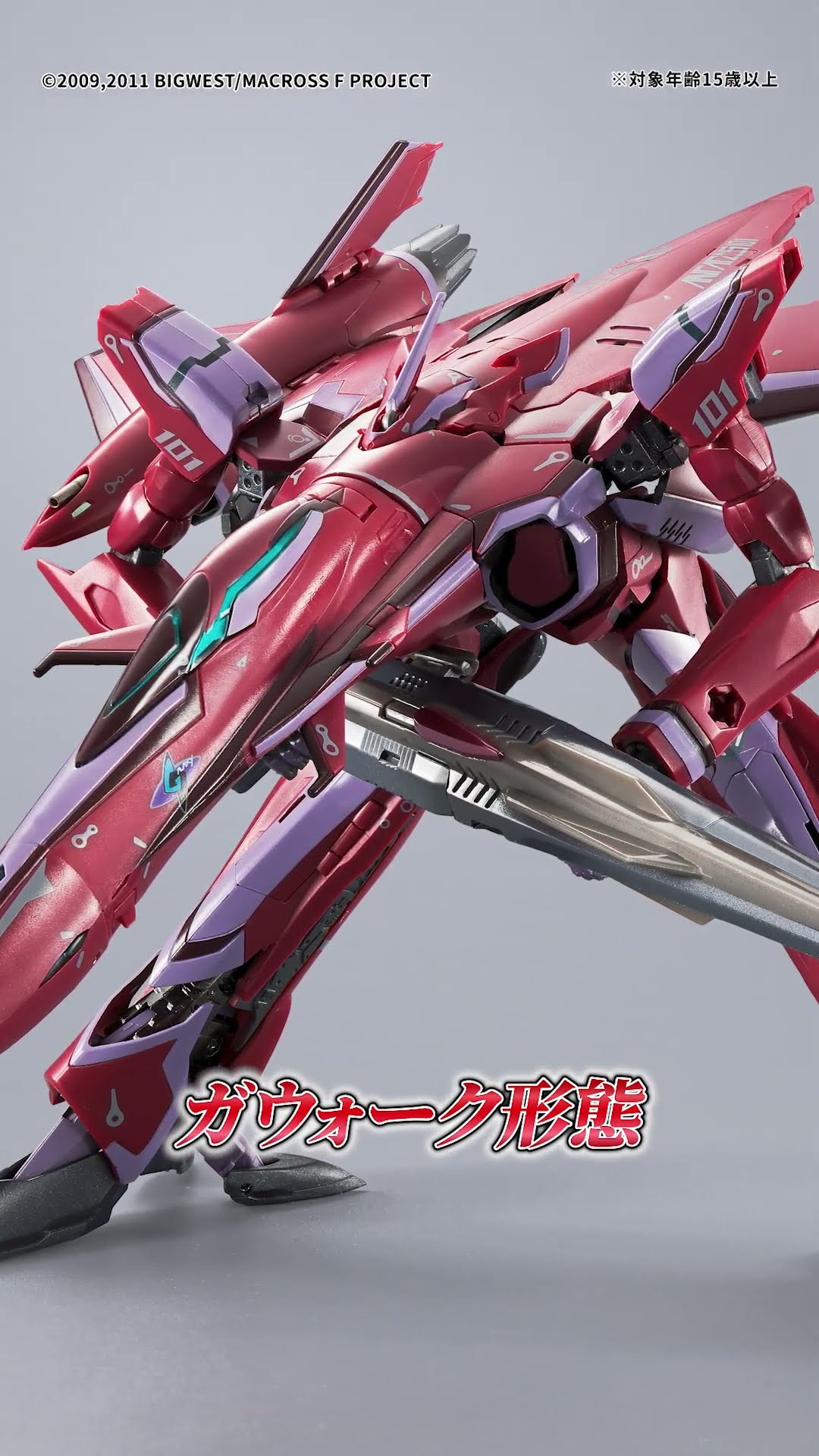 スーパールシファーバルキリーがDX超合金に再登場！【BANDAI SPIRITS