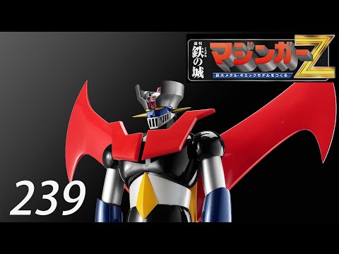 鉄の城 マジンガーZ 巨大メタル・ギミックモデルをつくる - YouTube