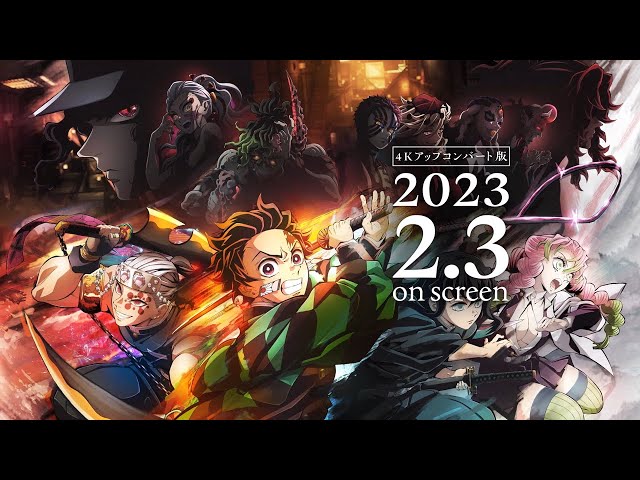 ワールドツアー上映「鬼滅の刃」上弦集結、そして刀鍛冶の里へ 劇場用